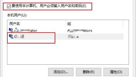 win10开机自动账户登录设置在哪里