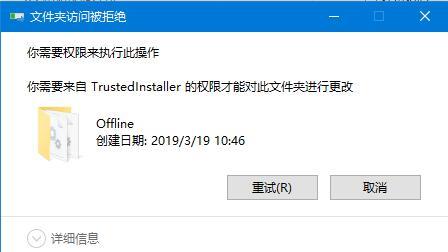 win10权限设置添加不了