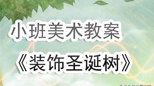 小班美术活动教案1000字