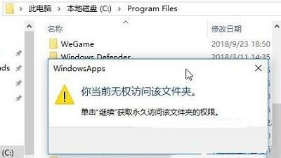 win10主题设置打不开怎么办