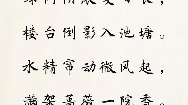 《山亭夏日》赏析
