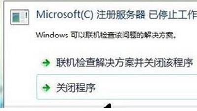 win10安装时停止工作