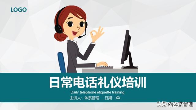 生活中电话礼仪