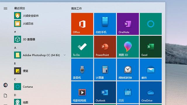 win10怎么添加office图标