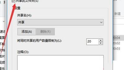 win10网络共享取消密码设置密码