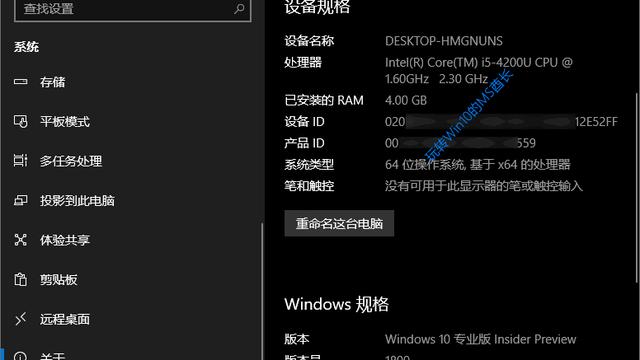 如何知道win10电脑是32位还是64位