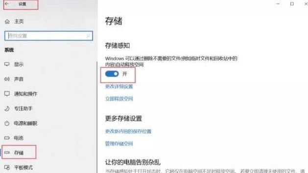 如何删除win10升级安装包