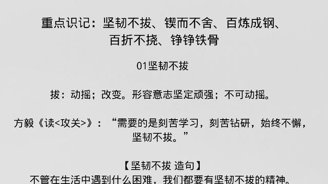 勇敢的成语四字成语