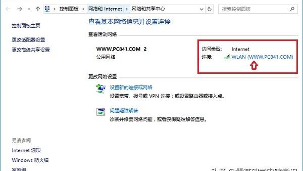 win10如何设置分享wifi密码