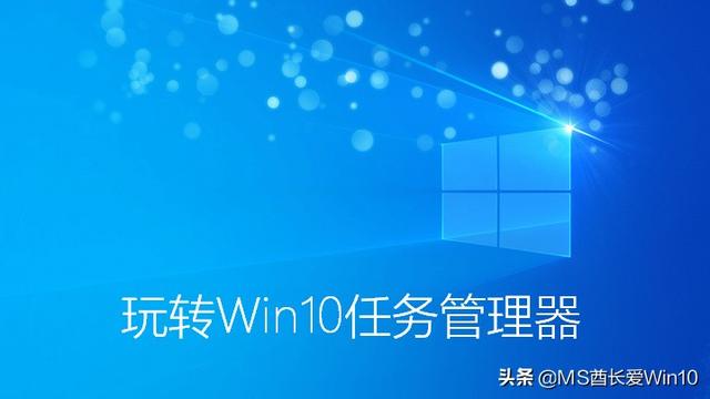 win10系统任务管理器里边怎么设置最好