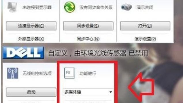 Macbook装win10怎么设置fn键