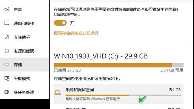 win10系统储存设置在哪里