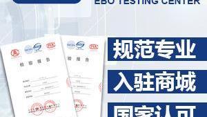 家具检验报告授权