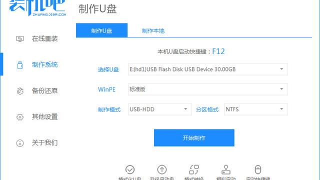 win10怎么放U盘