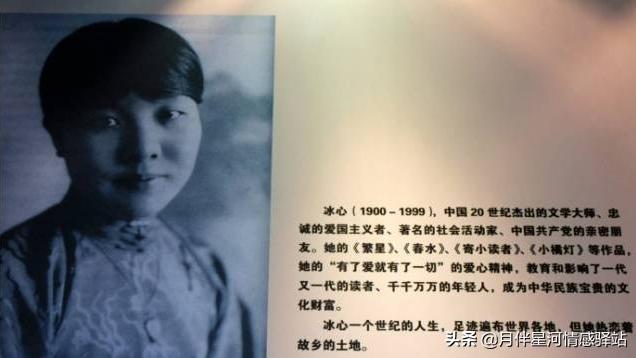 中国著名作家冰心的故事
