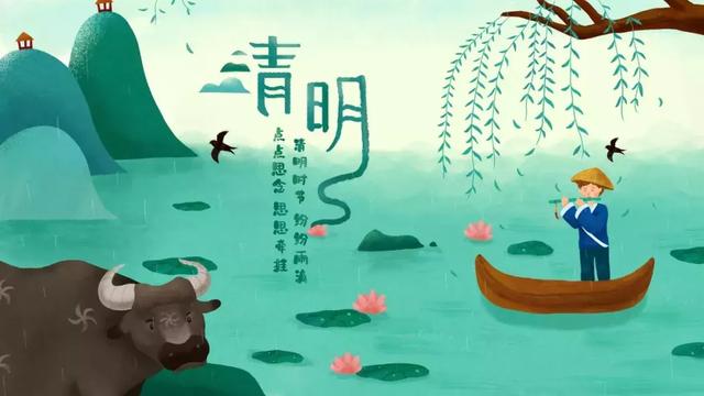 清明古诗词大全完整版