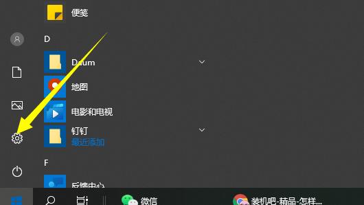 win10系统如何设置开机密码6