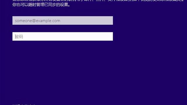 win10登录新建账户设置