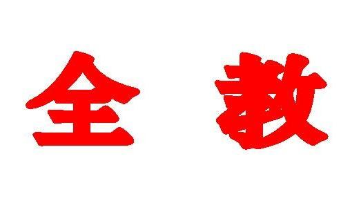 小学生安全教育日演讲稿（精选）