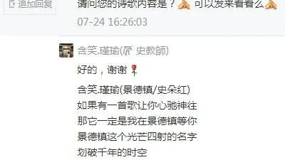 “我在景德镇等你”