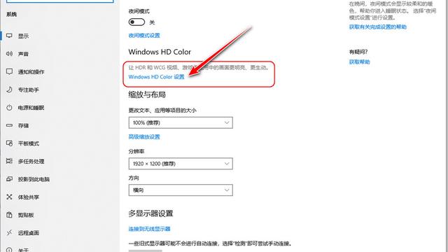 win10系统笔记本hdmi设置