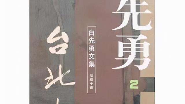 《台北人》读后感通用