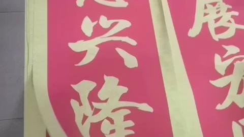 开业大吉的舞狮祝福语