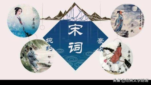 宋詞個時期特點