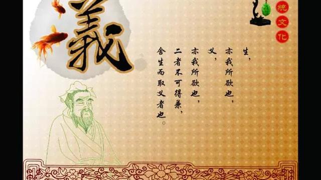 舍生取义出自哪里『成语舍生取义出自哪里』