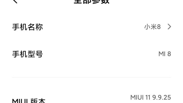 小米手机为什么更新不了