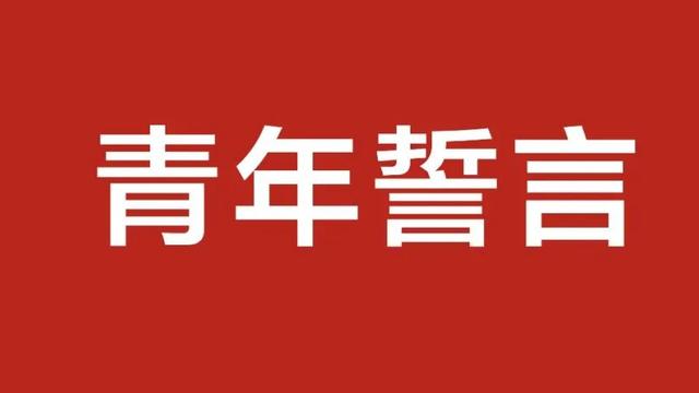 后备干部思想汇报10篇