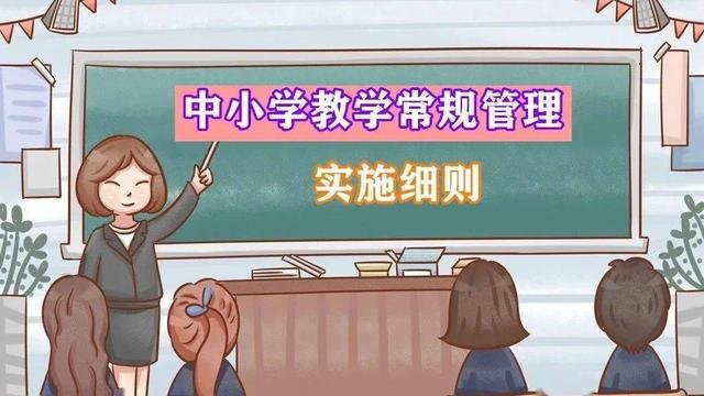 教育教学规范心得体会精选