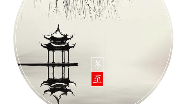 冬至优美诗句
