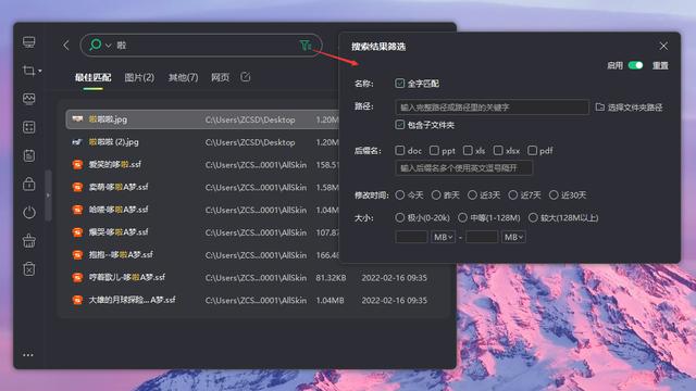 win10搜索分类怎么设置的