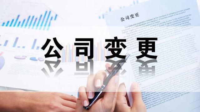 公司名称变更函10篇