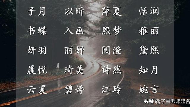 唯美诗句取名