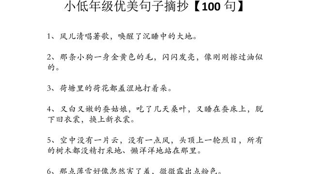 步入小学一年级的说说精选100条