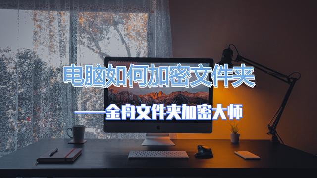 怎样给win10文件夹设置密码