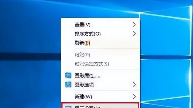 电脑怎么设置刷新率win10