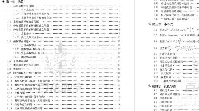 六年级毕业备考方案