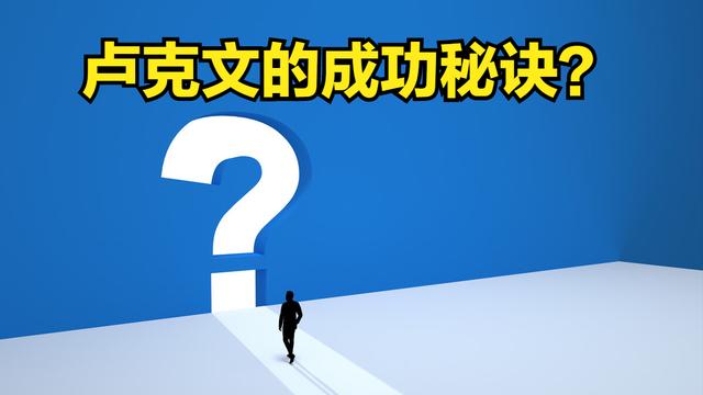 一位成功人士的感言