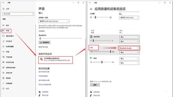 电脑win10游戏打击音效没有