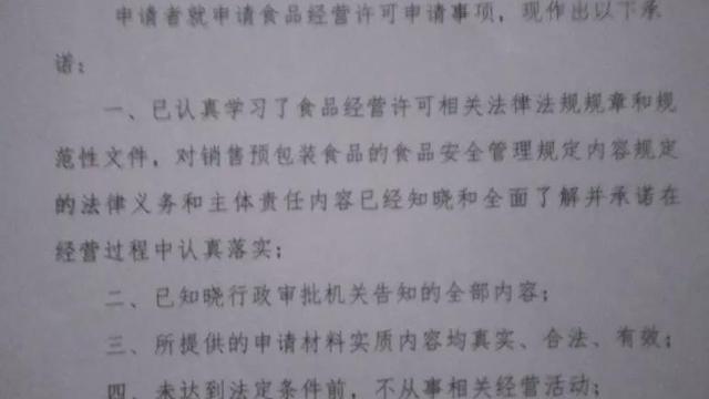 产品承诺书合集