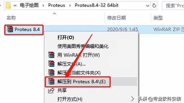 win10适合安装哪个proteus软件