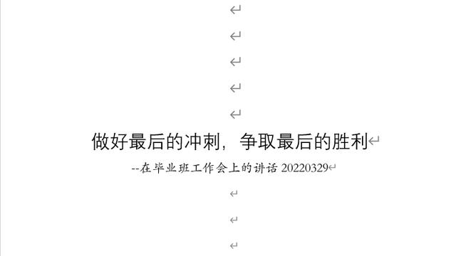最后的冲刺记事作文（精选）