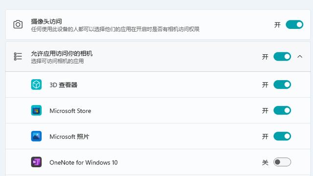 笔记本win10摄像头设置