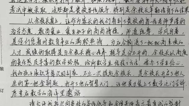 给学校的感谢信