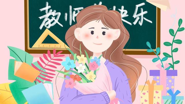 教师节作文