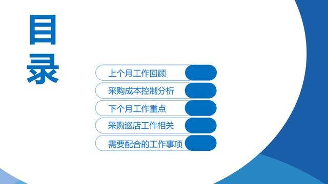 酒店采购季度工作总结