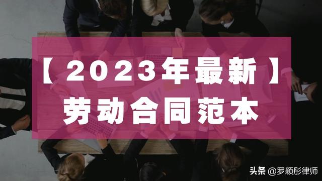 正式员工劳动合同书